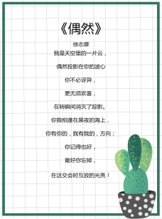 中国风手绘花朵背景图信纸