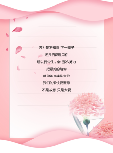 小清新粉色花朵背景图信纸